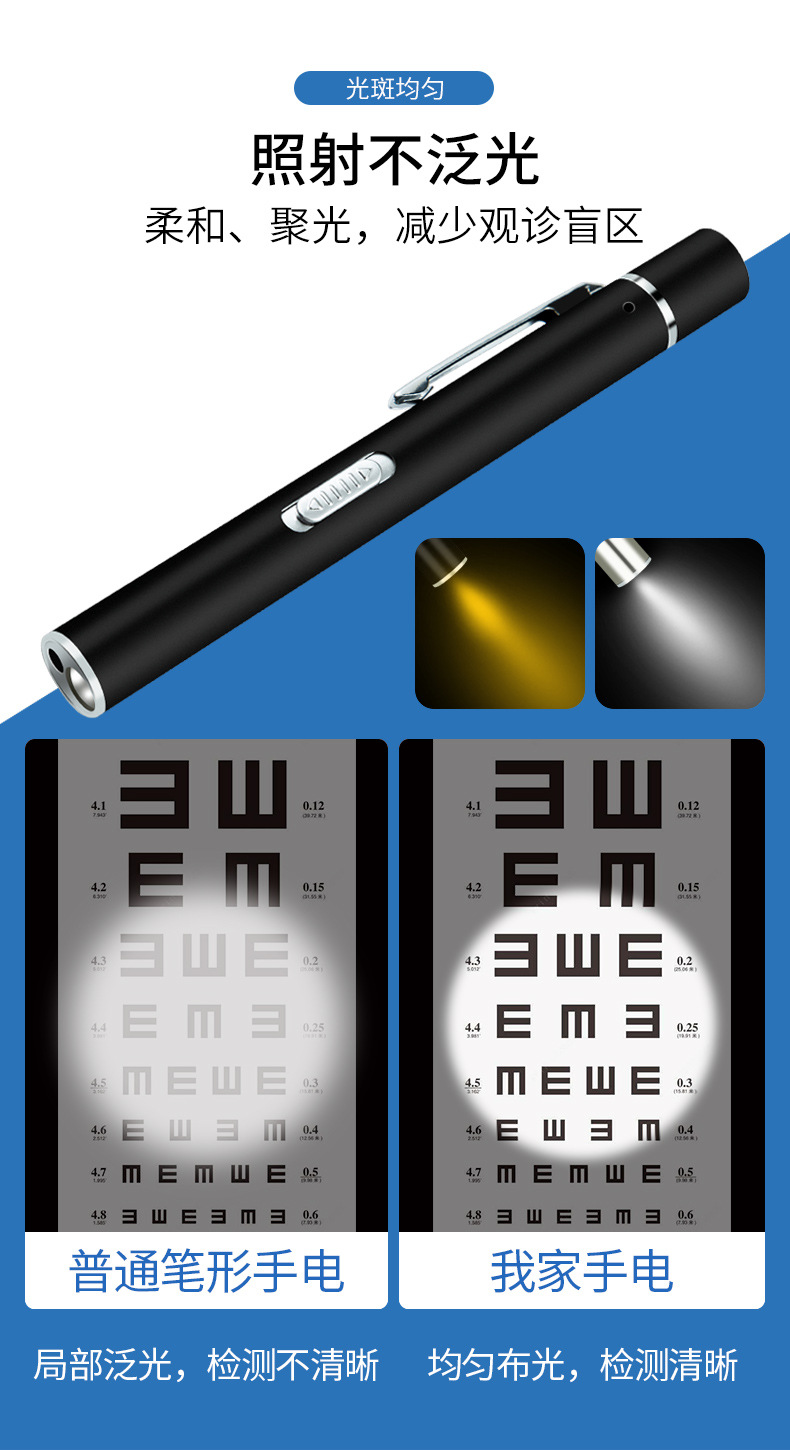 充电手电筒 黄光白光双光源手电口腔灯led不锈钢充电瞳孔笔详情6