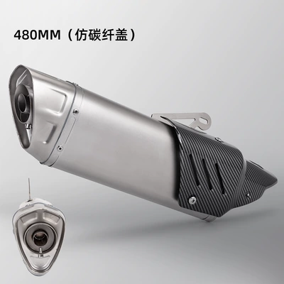 Industrial and Trade K12 Tailpipe, Motorcycle exhaust pipe - industrial-and-trade-exhaust-480mm-imitation-carbon-fiber-cover