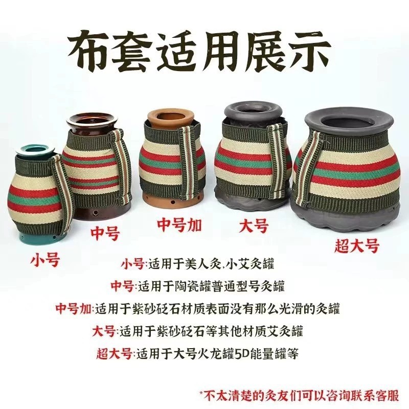 Moxibustion Jar Anti-Scald Elastic Cloth Sleeve Ceramic Cup Cover Heat Insulation Protector for Moxa Therapy in use