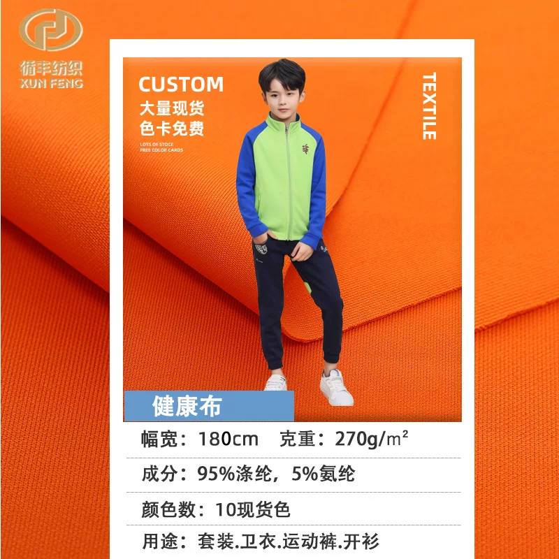 Uniform, sweatshirt, double-sided knitted trend cloth
