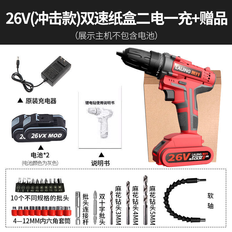 Laijing 12V taladro eléctrico de litio 16,8 V taladro de mano recargable 26V taladro eléctrico multifuncional destornillador eléctrico rotativo