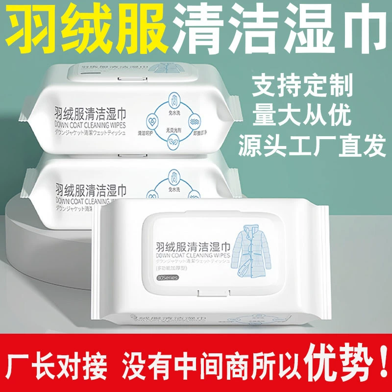 Салфетки для чистки пуховиков оптом от производителя, 80 штук, средство для удаления жира и пятен с одежды, не требует смывания, большая упаковка, влажные салфетки, дропшиппинг