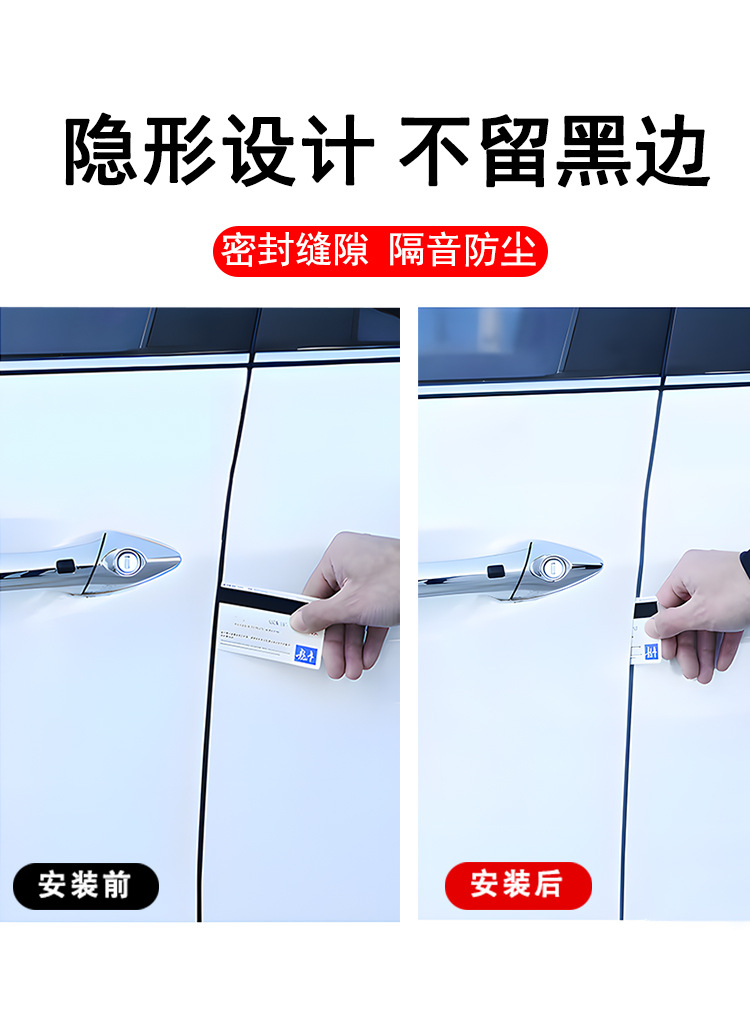 Byd Song Plusdmi/Song Plusev Car Door Seam Edge Dustproof Sound Insulation Central Control Full Car Seal Strip Supplies