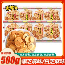 米老头500g小丸煎饼鸡蛋元气蛋仔小圆饼干儿童小吃解馋零食