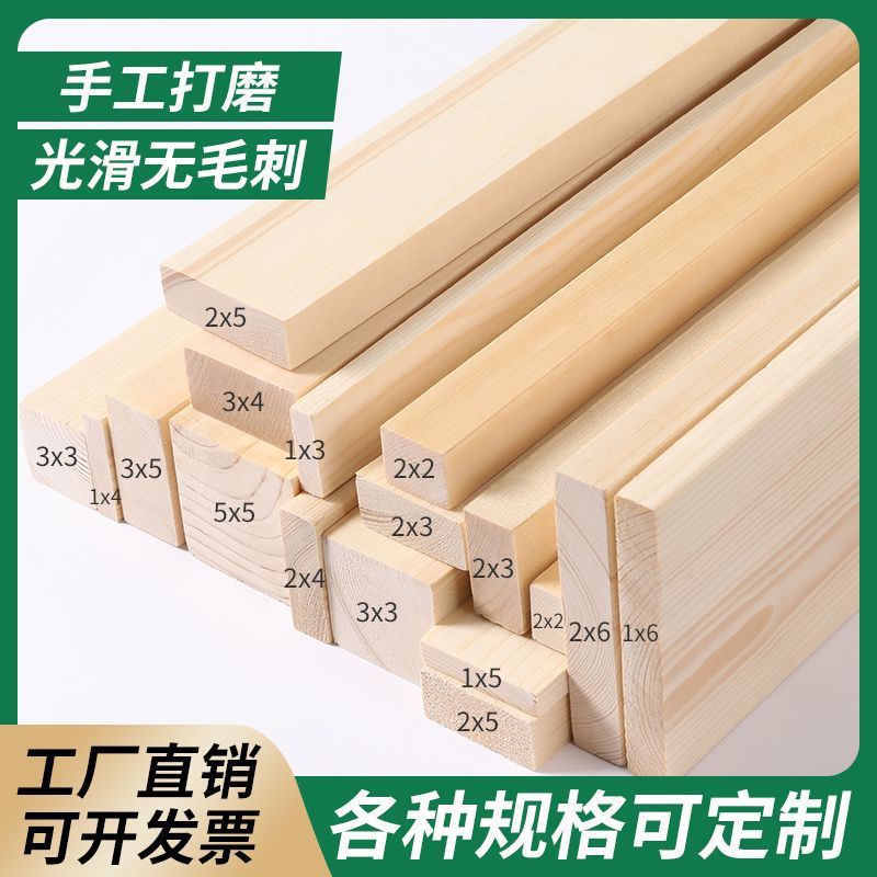 木条片松木条材料床梁板材龙骨立柱抛光木方长条板床子热厂家