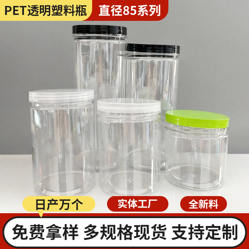 In Stock: 85 Transparent Pet Plastic Jars, Wide-Mouth Plastic Bottles, Empty Jars, Kitchen Storage Sealed Jars, Large-Mouth Dispensing Bottles