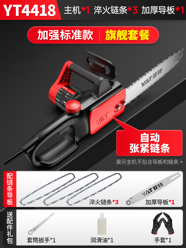 [체인 자동 장력 조절] 16inch YT4418 전기톱 플래그십 세트(담금질 체인3, 두꺼운 가이드 플레이트 1)