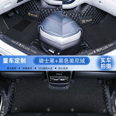 Suitable for BYD Yuan Plus Universal Foot Pad - double-layer-original-car-black-knight-black-minnie-velvet-model-22-24-bydyuan-plus