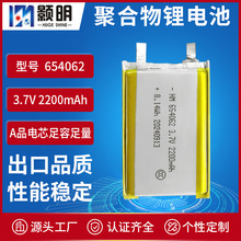 654062�ۺ����늳�3.7V2200mah�{����푙z�y�x��ӕ���x��늳�