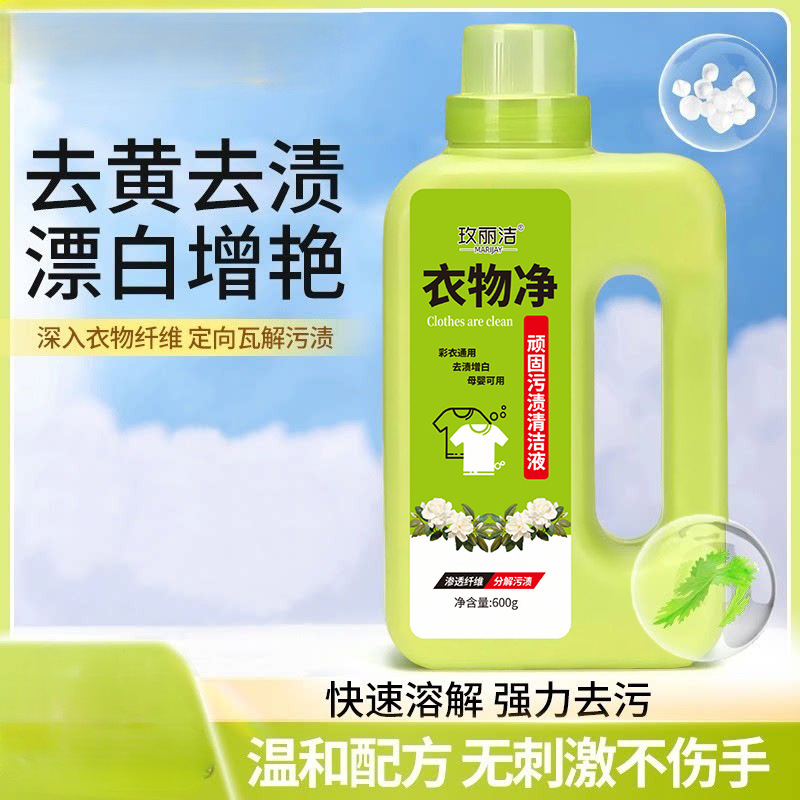 (Wholesale), hygienic detergent, soft washing powder for mother and baby, color fix 2