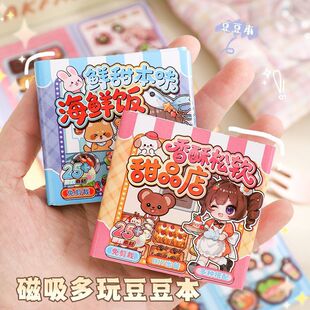 �������涹����������ʳ�����N����ͯ��������N��diy�Q�b������
