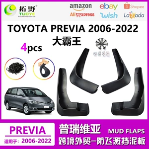 Suitable for 06-22 Toyota Previa Mudguard Previa Big Overlord Car Mudguard Accessories Supplies