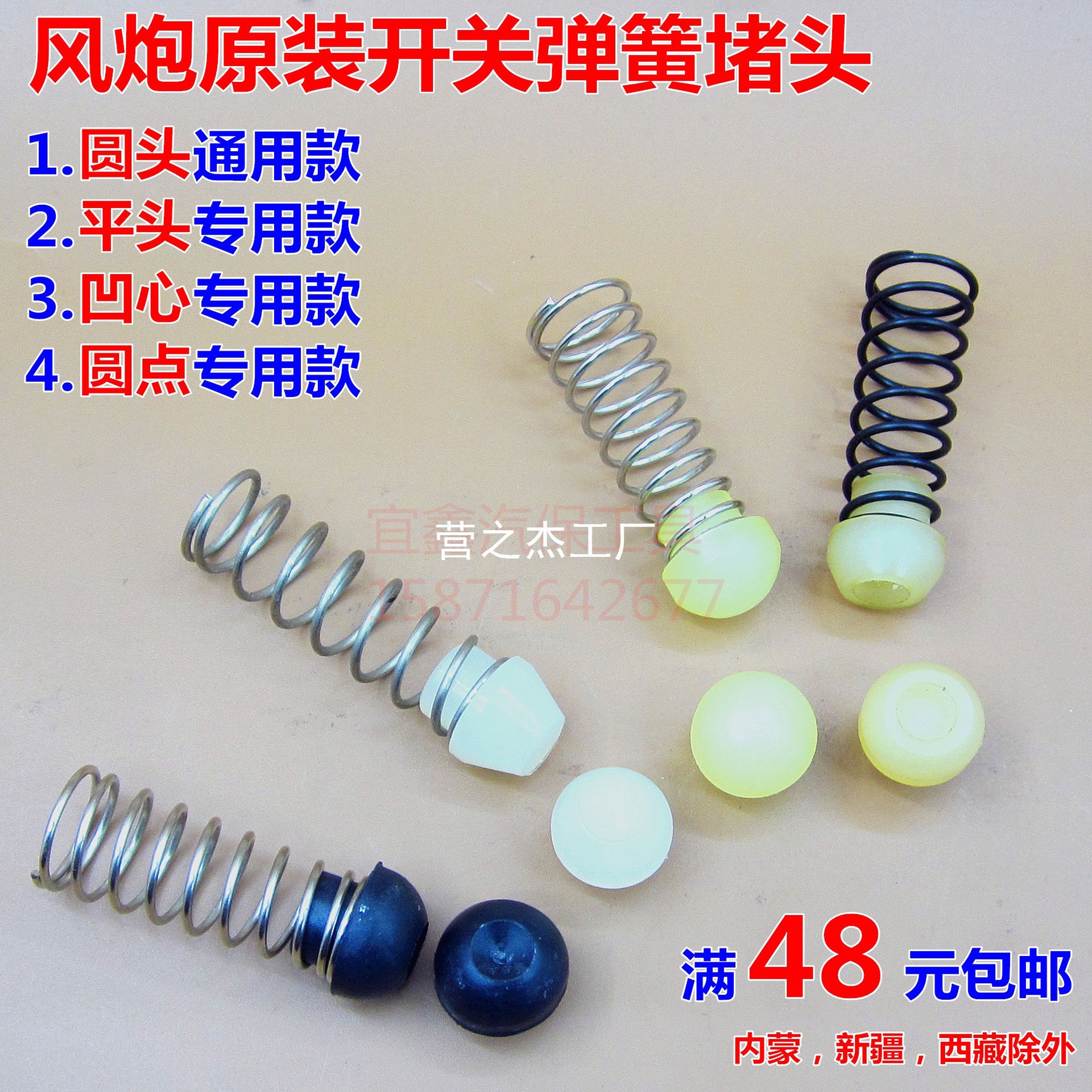 小风炮配件原厂大风炮开关弹簧堵头气动扳手进气阀密封圈顶杆大全