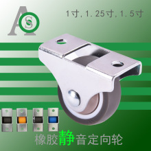 0.5寸1寸1.25寸1.5寸2寸TPR橡胶静音滑轮抽屉鞋柜家具脚轮小轮子