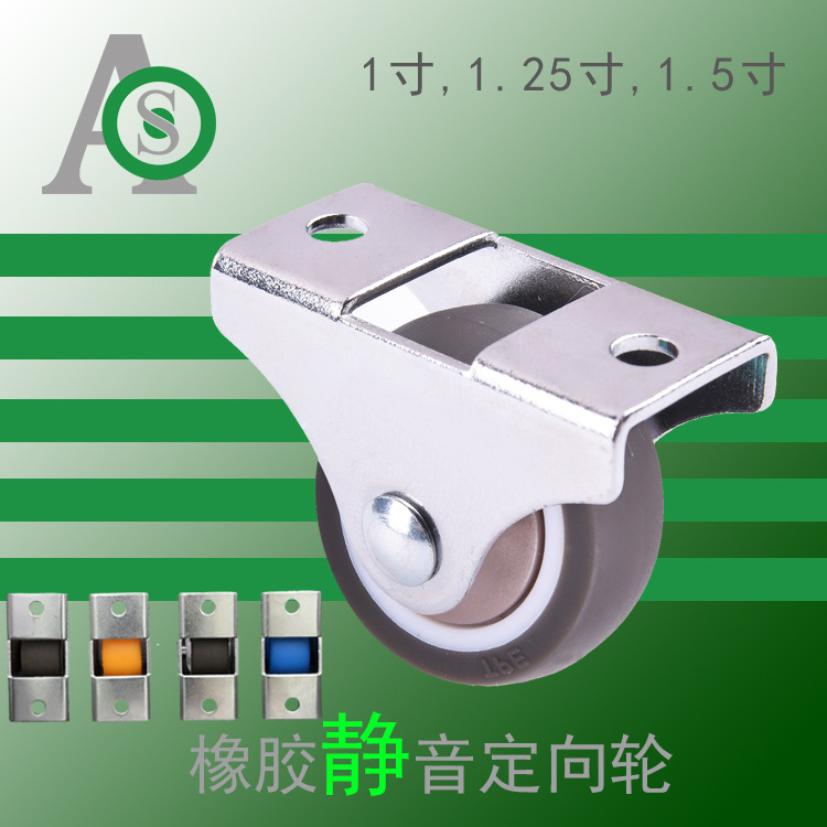 0.5寸1寸1.25寸1.5寸2寸TPR橡胶静音滑轮抽屉鞋柜家具脚轮小轮子