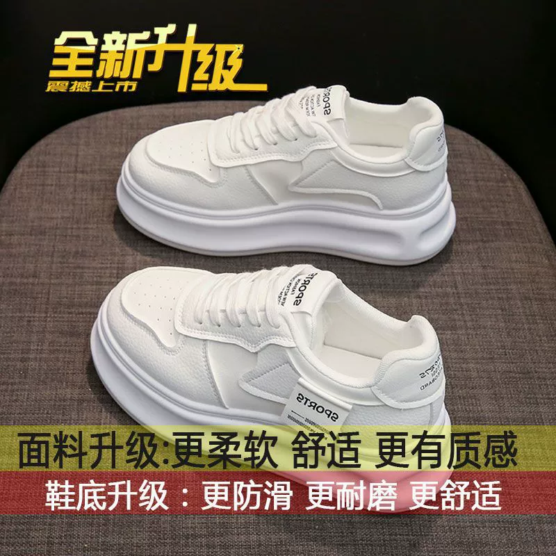 Tide, white shoes platform, fashionable universal footwear, sneakers, city style