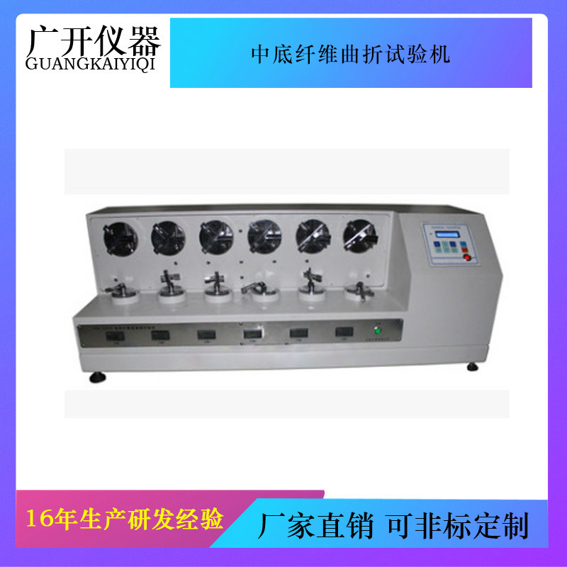 中底纤维曲折试验机 纤维板曲折试验机 鞋子中底板耐折测试
