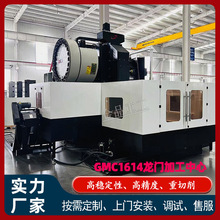 ���T�ӹ��������S���SGMC1614���T�ӹ����Ĕ���㊴�cnc��M荹�