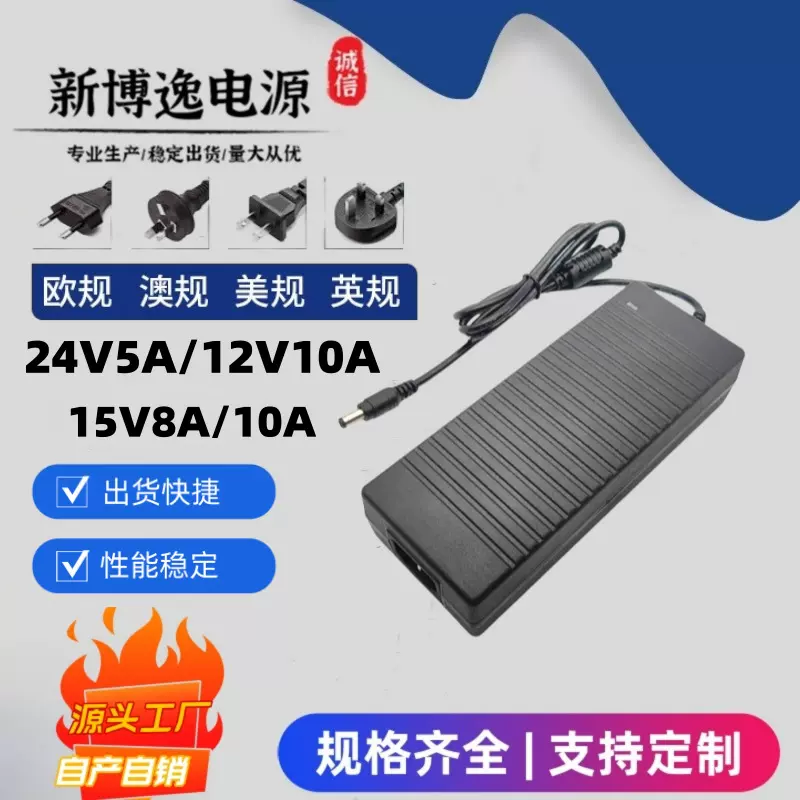 24V5A6A8A10A/12V10A12A/15V8A10A增压泵电源净水机抽水泵净水器