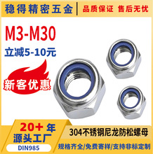 ���P�304������ĸDIN985�i�o��ĸ��ñ����M3~M30����������ĸ