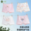 Rainbow - Class A Xinjiang cotton 10A antibacterial crotch - 4 pack