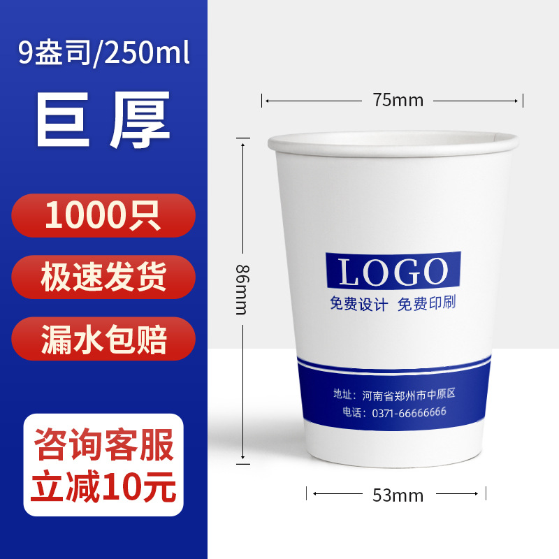 1000 vasos de papel desechables personalizados, caja completa para uso comercial y de oficina, vasos para agua de pared gruesa, impresión de logotipo personalizado.