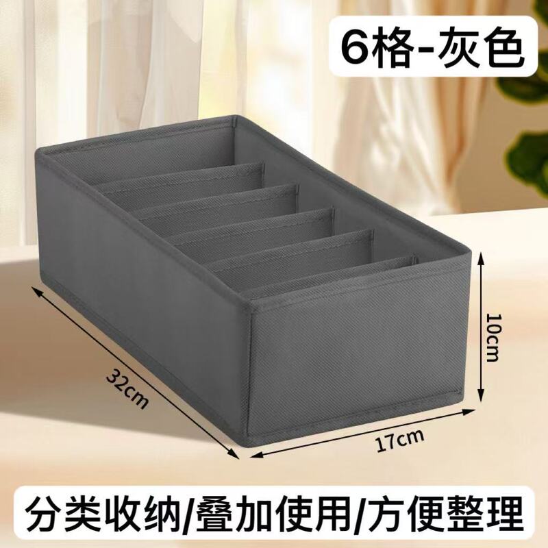 跨境亚马逊内衣收纳盒家用无纺布四件套收纳袋文胸袜子内裤整理箱|undefined