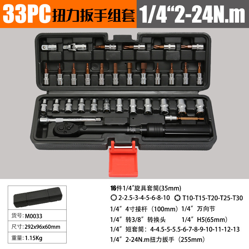 調整可能な小型フライングトルクレンチセット 1/4 高精度トルクキログラムレンチ自転車修理ツール|undefined