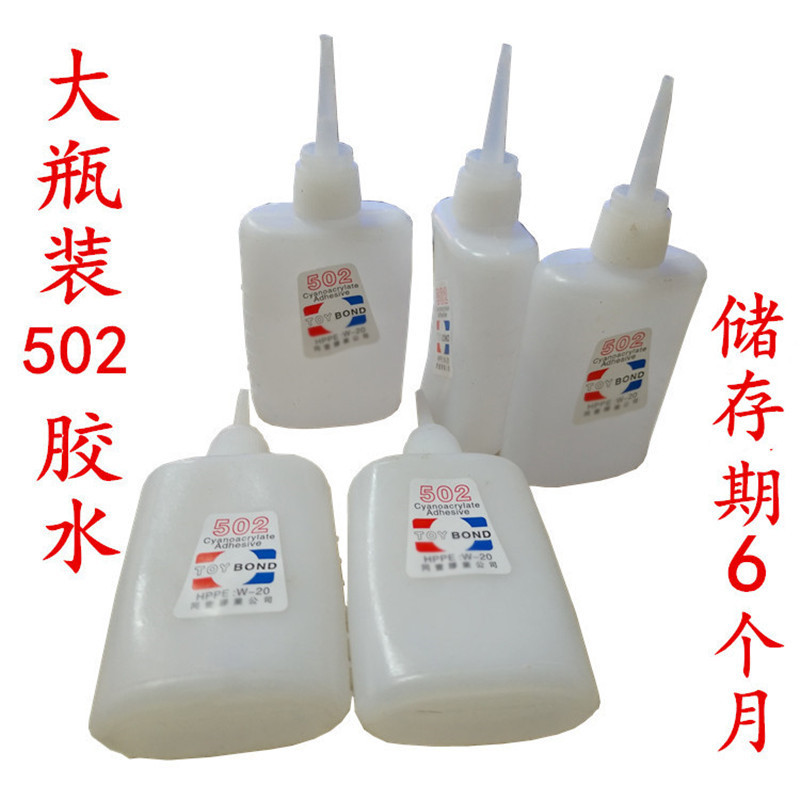 502胶水家具用502胶水工艺品粘接胶 广告用大瓶502胶水