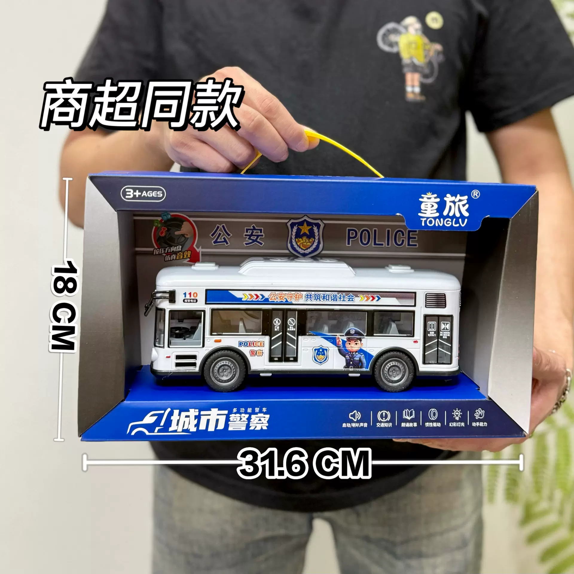 电玩城积分礼品会讲故事的特警车巴士车男孩益智玩具机构兑换礼品