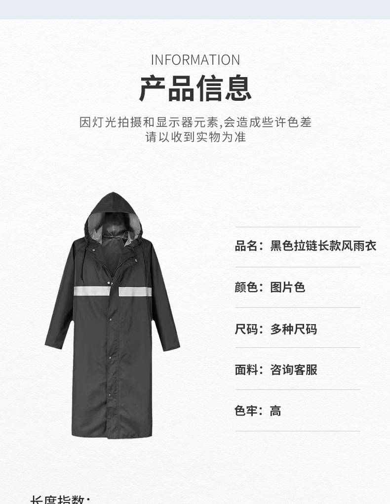 详情页黑色拉链长_06