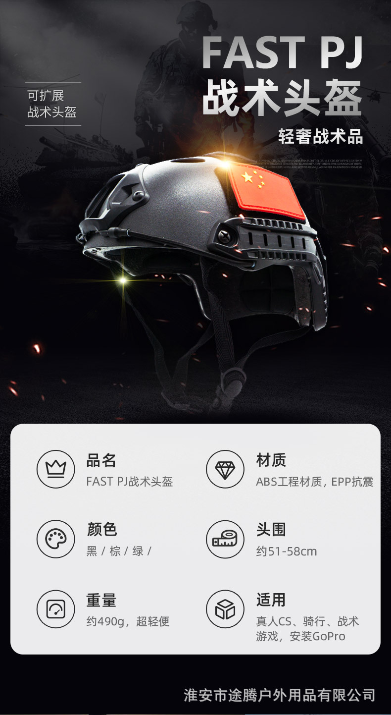 FAST头盔详情-阿里_01.jpg