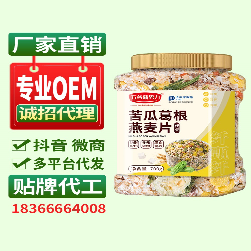 【一件代发】苦瓜葛根燕麦片700g罐装代餐粥