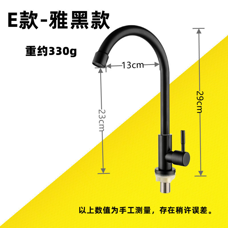 洗菜盆水槽立式菜盆水龙头不锈钢单冷厨房水龙头拉丝不锈钢 工程|undefined