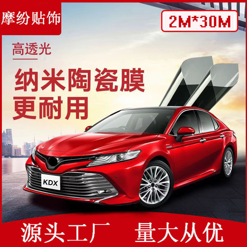 源头厂家高隔热陶瓷膜汽车膜前挡侧后挡防爆防晒挡风玻璃膜