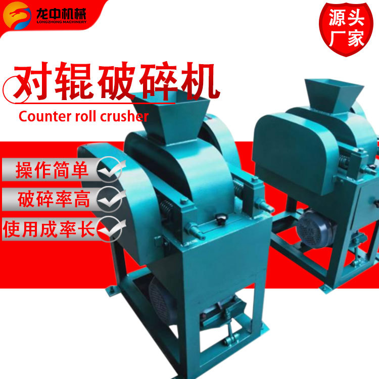 宁国龙中实验室DG200*75对辊破 高锰钢双辊破碎机 小型双辊破碎机