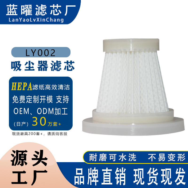 现货吸尘器滤芯配件海帕无线手持大功率车载吸尘器过滤器滤网滤芯