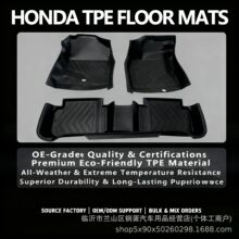 适用本田系列脚垫tpe批发定制跨境3D全天候材质吸塑Honda汽车脚垫