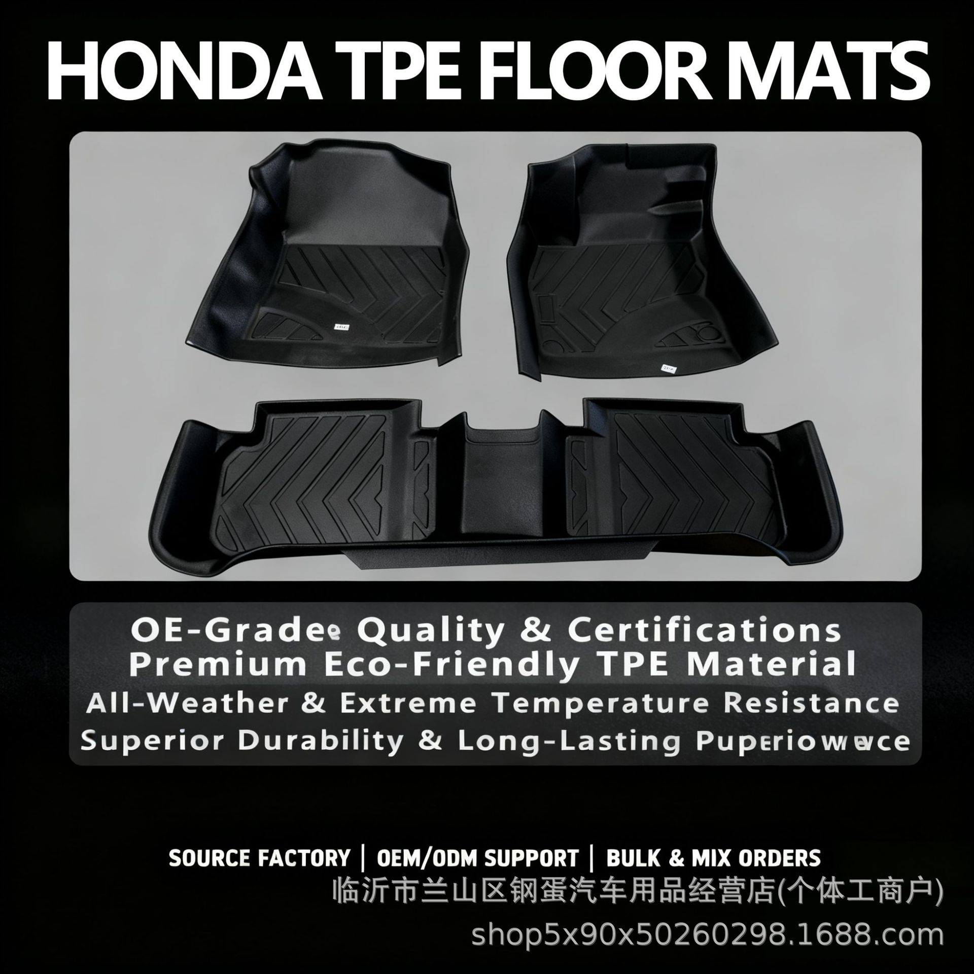 适用本田系列脚垫tpe批发定制跨境3D全天候材质吸塑Honda汽车脚垫