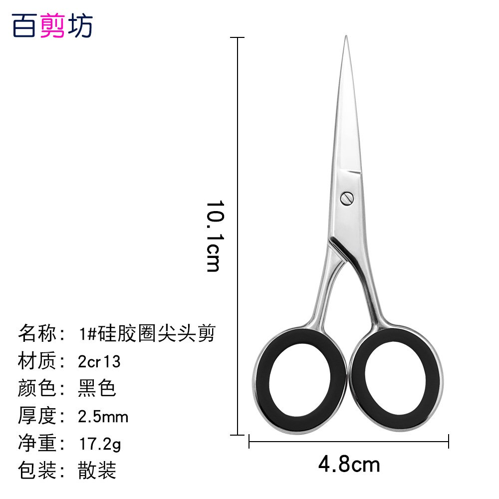 1 # 팁 컷 실리콘 블랙 원