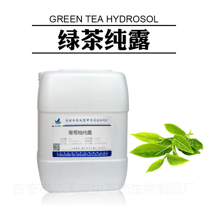 緑茶ハイドロゾル蒸留抽出天然緑茶抽出物一頭飽和花水原料メーカー卸売|undefined