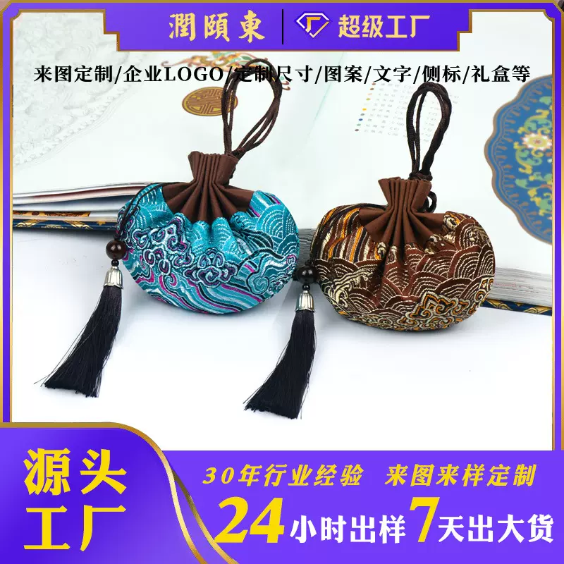 定制宫廷流苏香包汉服配饰车载挂件艾草礼品锦缎香包香囊端午节