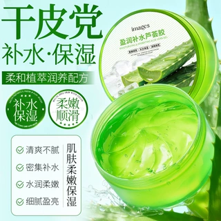 形象美芦荟胶护肤品 补水保湿清爽润泽大容量300g芦荟胶一件代发