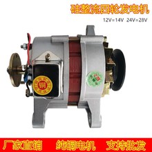 农用车三轮四轮莱动拖拉机1500W14V28V柴油机硅整流发电机