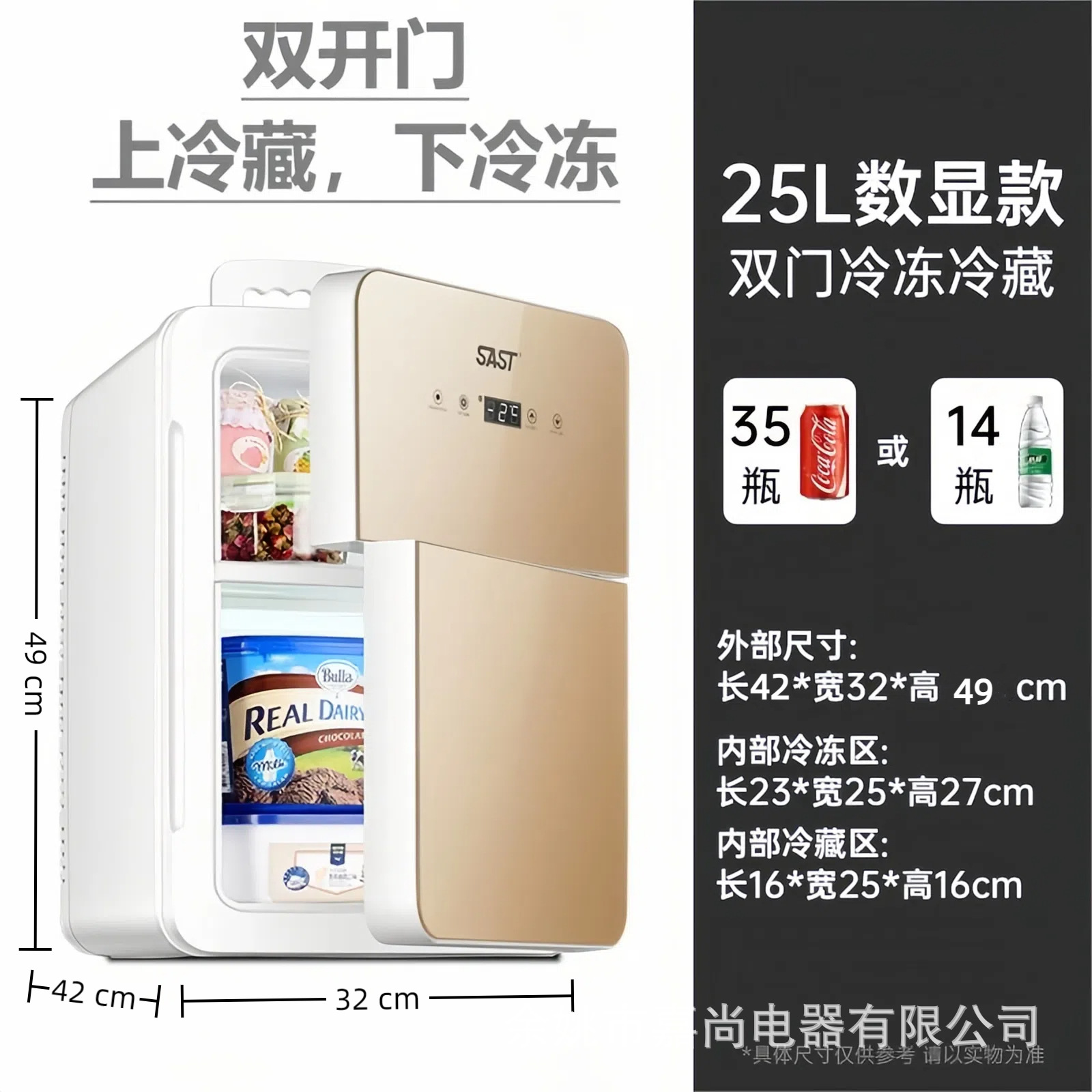 gift — Mini Soyuducular - b25-champagne-gold-15-freezing-refrigeration-digital-display-temperature-control-home-version