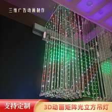 智能编程3D矩阵屏灯展厅三维视频光立方吊灯定制广告灯3D动画灯箱