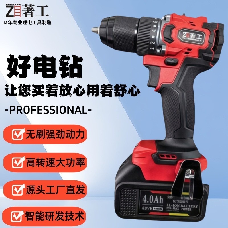 充电手电钻无刷锂电手钻锂电钻家用电动充电钻手枪钻新能源车适配