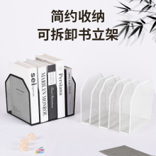 金属文件架可拆卸书立架桌面书本收纳神器办公桌面文件管理架批发