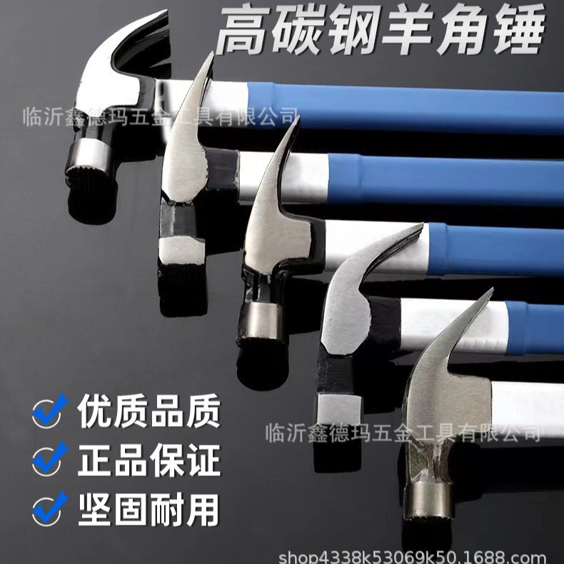 工业级羊角锤家用小锤子五金铁锤子多功能起钉器木工榔头小号工具