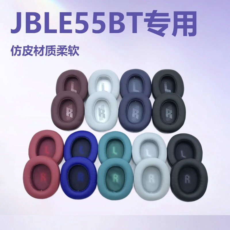 Suitable for Jbl E55 Headphone Cover E55Bt Quincy Head-Mounted Earmuffs Sponge Cover Accessories Ear Cotton Headphone Cover